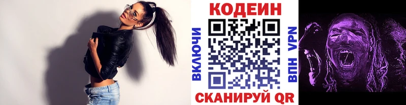MEGA вход  Череповец  Codein Purple Drank 