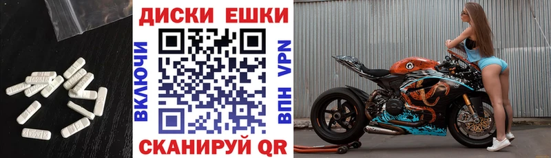 Экстази круглые  Череповец 