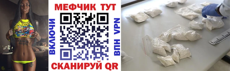 купить наркотики цена ОМГ ОМГ маркетплейс darknet клад Череповец Мефедрон 4 MMC
