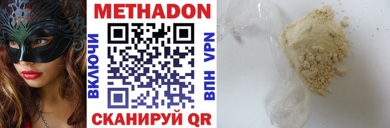 мориарти клад Череповец Метадон VHQ цена